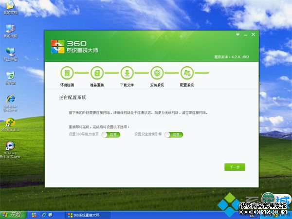 360 xpϵͳװ8