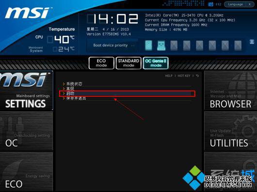 win7ôuΪһ win7 biosuΪһ