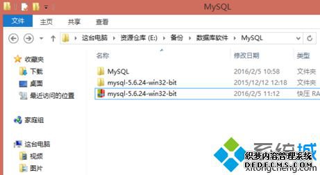 mysqlⰲװʧʾϵͳ2Ľ1