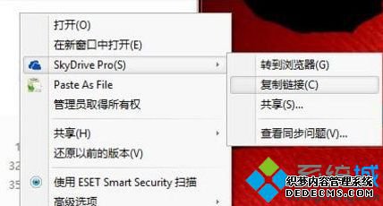 Ҽ˵еSkyDrive Proѡǻɫν2-3