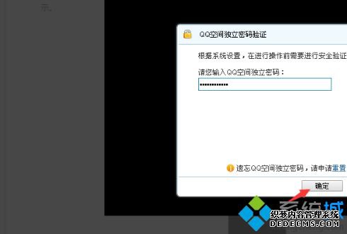 qq永久删除的照片怎么恢复_qq空间删除照片找回方法