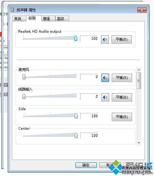 电脑耳机左右声音不一样大怎么办_耳机一边声音很小怎么解决