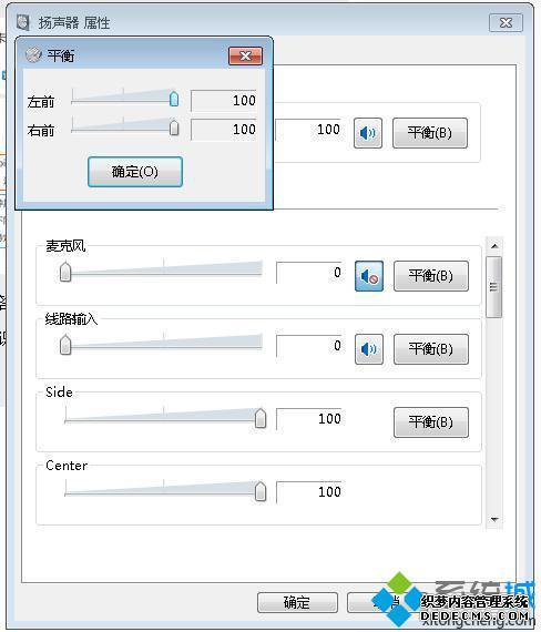 电脑耳机左右声音不一样大怎么办_耳机一边声音很小怎么解决