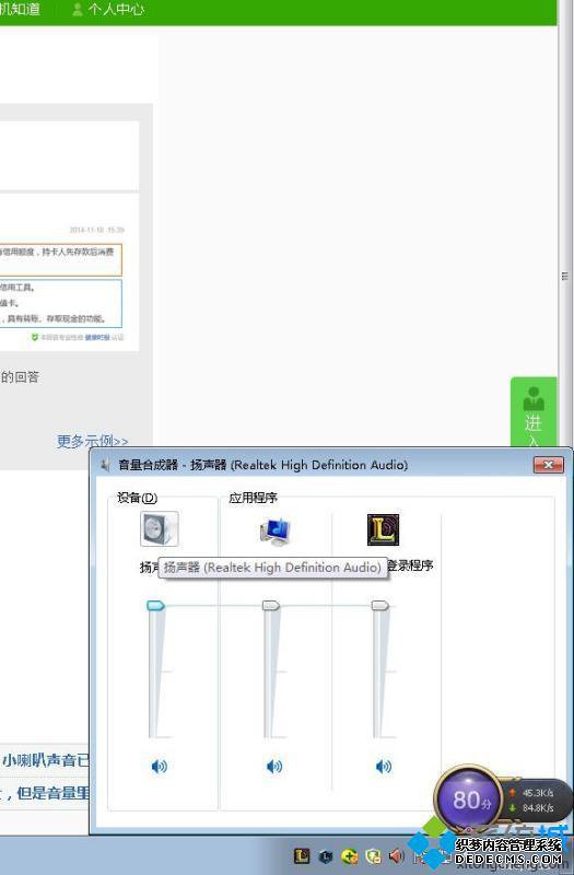 电脑耳机左右声音不一样大怎么办_耳机一边声音很小怎么解决