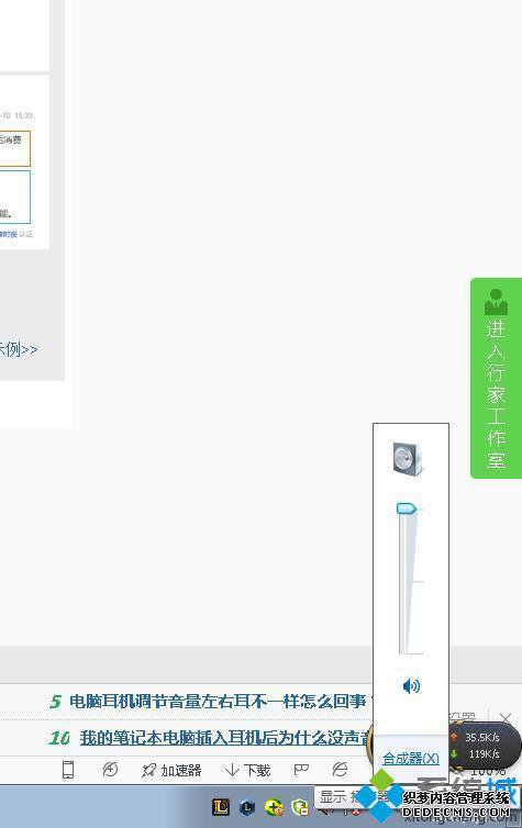 电脑耳机左右声音不一样大怎么办_耳机一边声音很小怎么解决