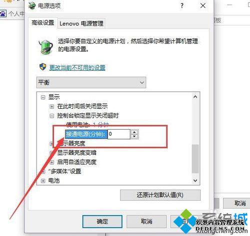 win10ϵͳĻ󲻹رʾĲ10