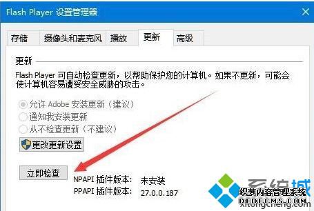 win10ôflash°汾win10flash°汾ͼĽ̳