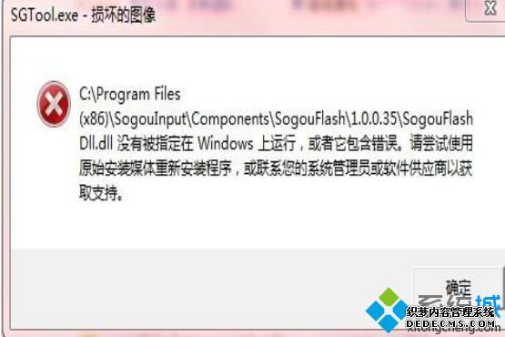 win10װʾsgtool.exeֽ