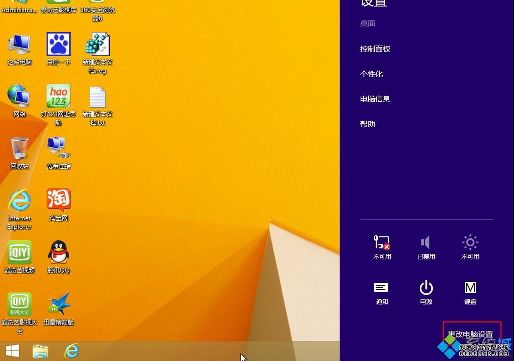 win8.1ϵͳŹܲһ