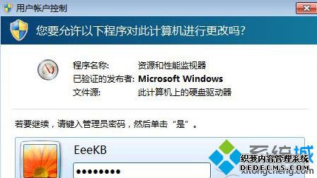 用密码登录