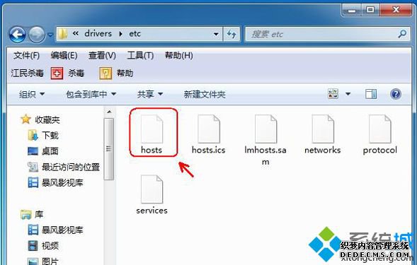 Hosts文件