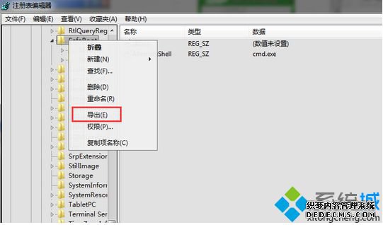 注册表编辑器导出命令