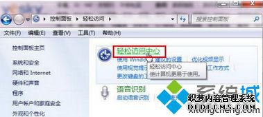 轻松访问中心