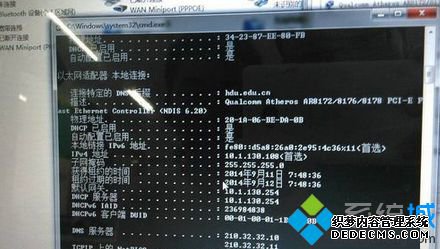 ipconfig /all