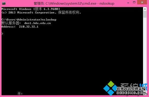 nslookup