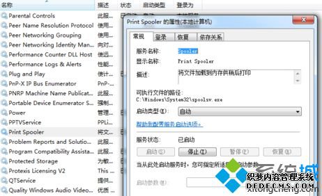 print spooler的属性设置