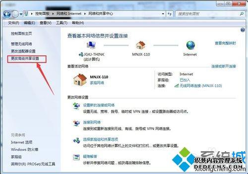 win7ϵͳȡļеϸ