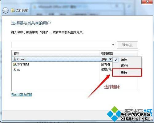 win7ϵͳȡļеϸ