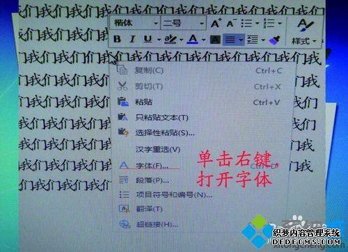 win7ϵͳ޸wordĵ