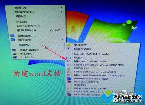 win7ϵͳ޸wordĵ