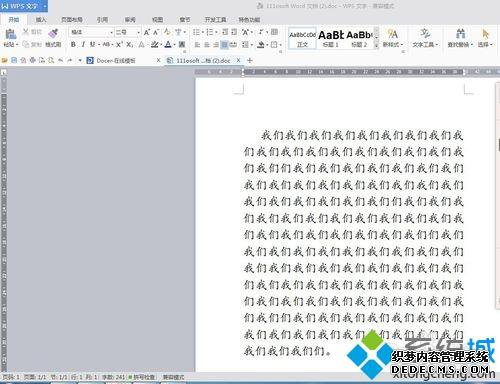 win7ϵͳ޸wordĵ