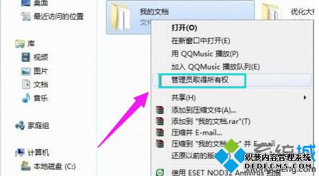 win7ùԱ_ôwin7ùԱȨ