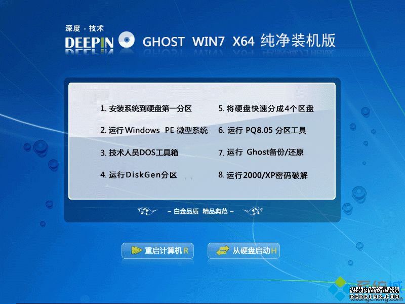 win7ȥ_win7ϵͳƼ