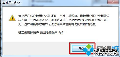 win7ɾû˻_win7ϵͳɾû˻ķ