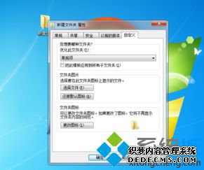 win7ļͼô_win7ļͼķ