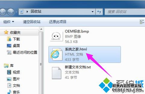 win7λָվ_win7վ˵Ļָ