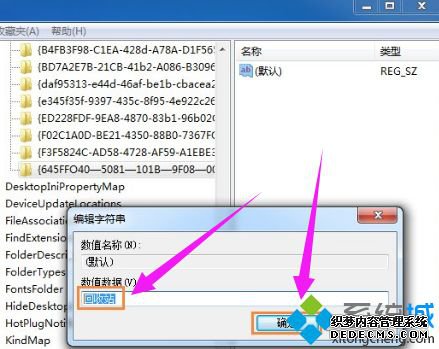 win7λָվ_win7վ˵Ļָ