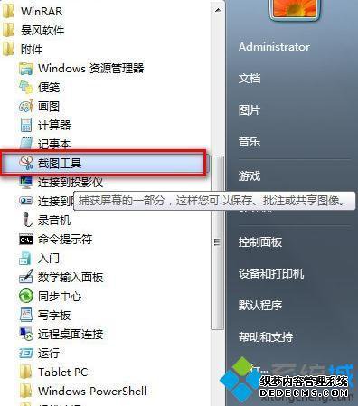 win7ô_win7ϵͳôýݼ