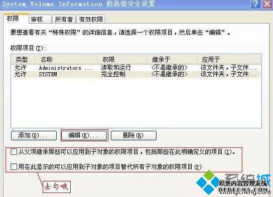 XPϵͳɾsystem volume informationļеĲ3