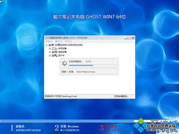 dell Ṵװwin710