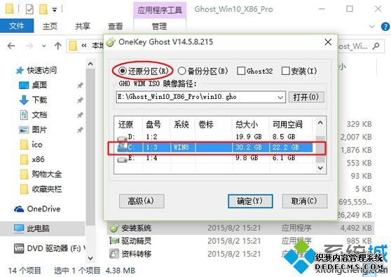 windows10iosװ̳2
