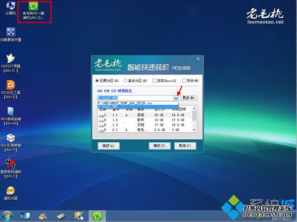 宏碁笔记本怎么用老毛桃u盘安装系统4