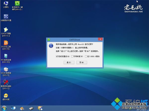 宏碁笔记本怎么用老毛桃u盘安装系统6