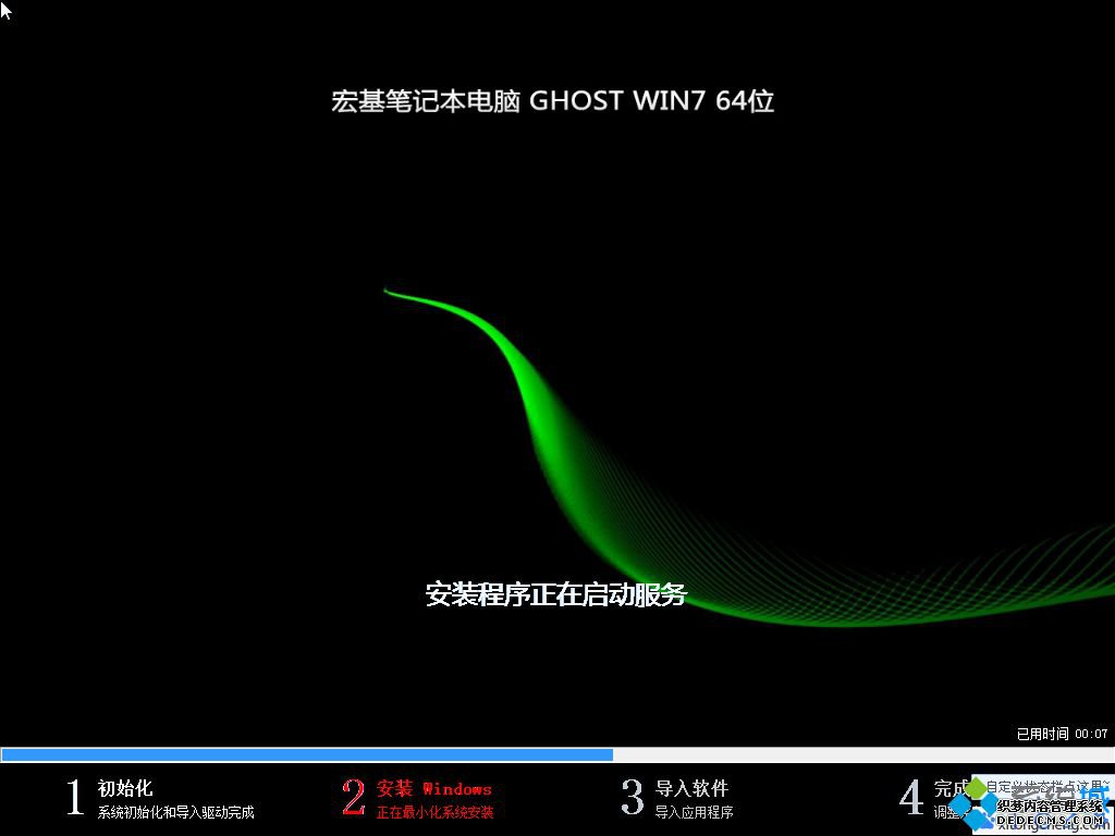 宏碁笔记本怎么用老毛桃u盘安装系统8