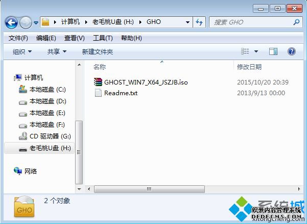 宏碁笔记本怎么用老毛桃u盘安装系统1
