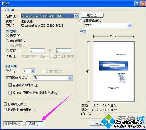 ͨAdobe AcrobatӡļǺڰ׵ν3