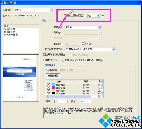 ͨAdobe AcrobatӡļǺڰ׵ν4