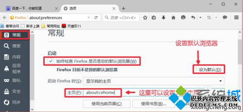 win10ϵͳ½FirefoxΪĬĲ3