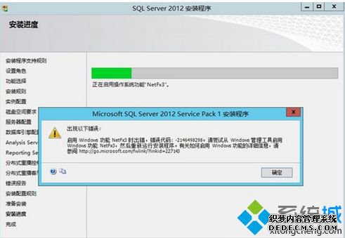 ԰װSQL ServerʾùNetFx3ʱν