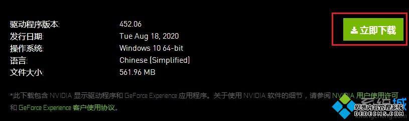 英特尔显卡控制面板怎么下载_英特尔核芯显卡控制面板下载教程