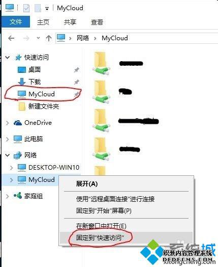 Win10ϵͳڼ-зWDMyCloudĽ5