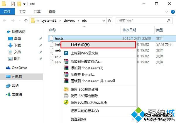 Windows10ϵͳ޸ĲhostsļĽ4