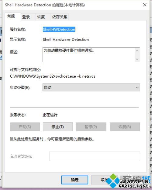 win10ϵͳȡʧܵĽ4