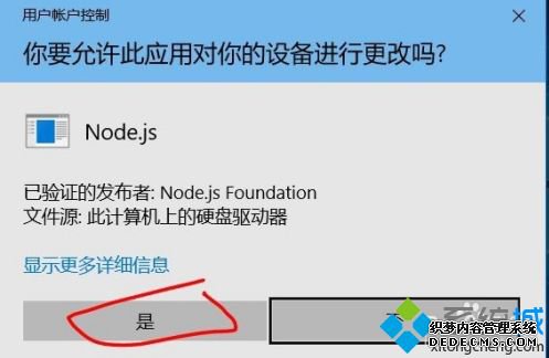 win10װnodejsķʲô_window10װnodejsnpmķ
