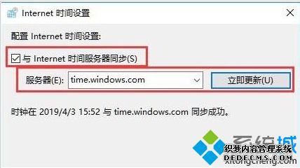 win10ʱͬ޸win10ʱͬĴ