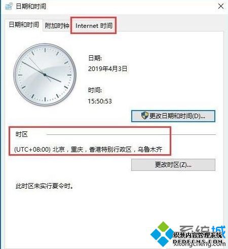 win10ʱͬ޸win10ʱͬĴ